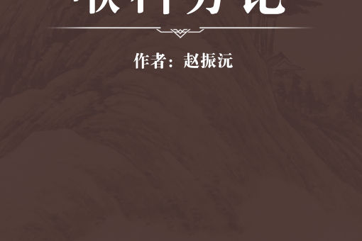 喉科方論 喉科方論
