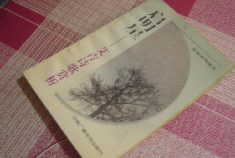 啟明星(艾青創作的詩歌) 啟明星(艾青創作的詩歌)