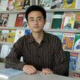龔翔(中南財經政法大學副教授) 龔翔(中南財經政法大學副教授)