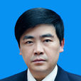 劉義勇 劉義勇