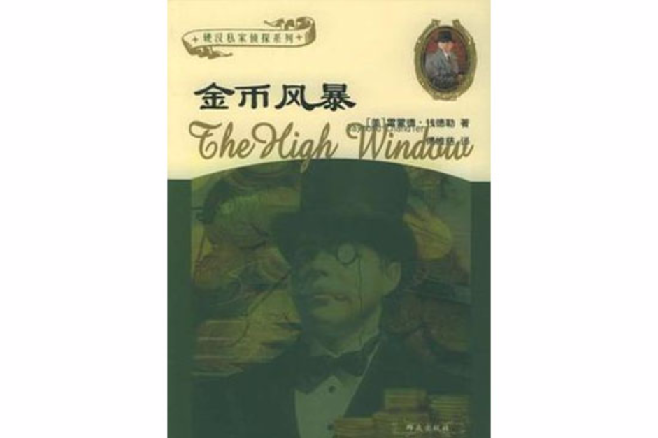 金幣風暴 金幣風暴