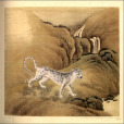 獸譜 獸譜
