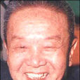 黃信介 黃信介