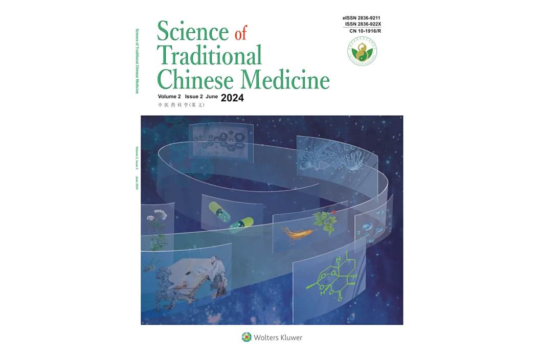 中醫藥科學