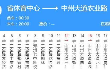 鄭州公交219路 鄭州公交219路