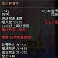 幸運護身符 幸運護身符