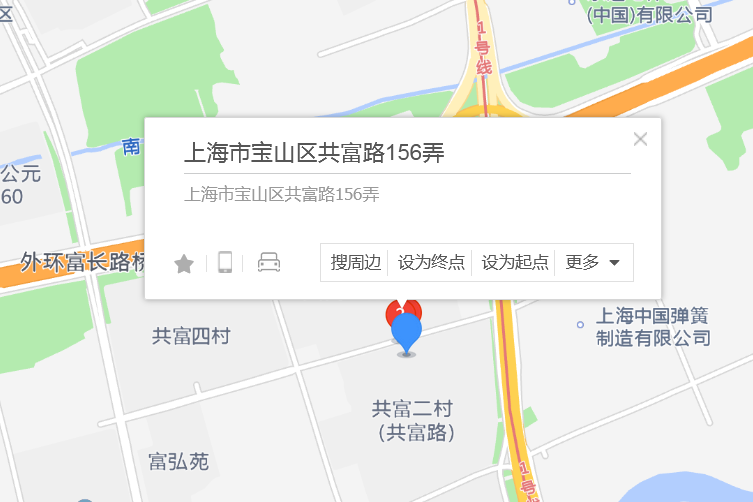 共富路156弄7號 共富路156弄7號