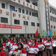 河南省信陽市第一高級中學