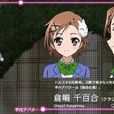倉島千百合 倉島千百合