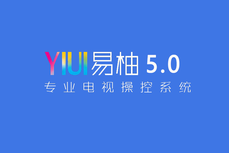 YIUI 5.0 YIUI 5.0