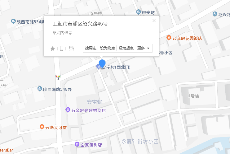 紹興路45號 紹興路45號