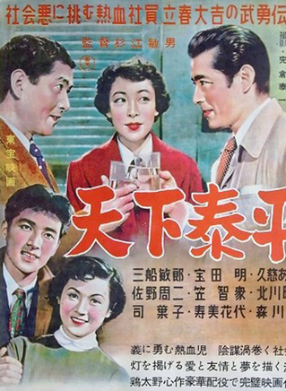 三船敏郎 三船敏郎