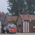 馬莊鎮(河北省固安縣馬莊鎮) 馬莊鎮(河北省固安縣馬莊鎮)