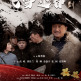 飛雪迎春(2021年林秀強執導的劇情電影) 飛雪迎春(2021年林秀強執導的劇情電影)