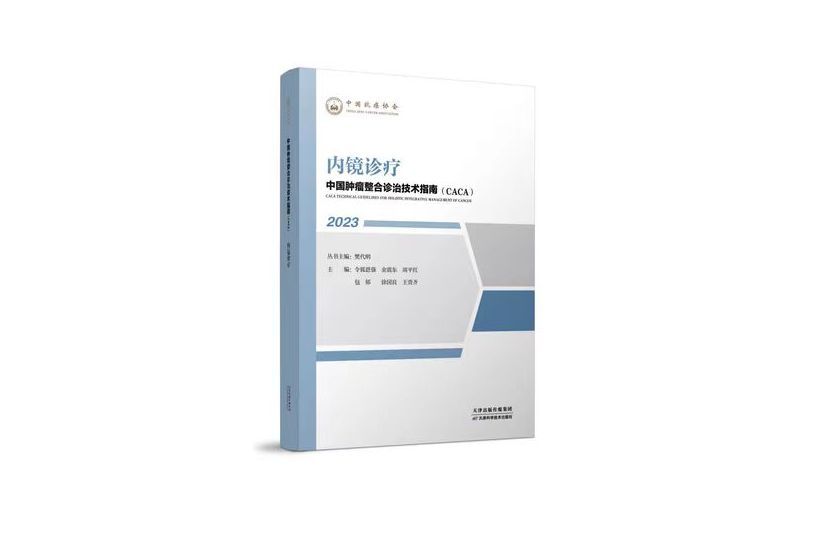 內鏡診療 內鏡診療