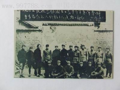 中國工農革命軍第一軍第一師部分人員合影