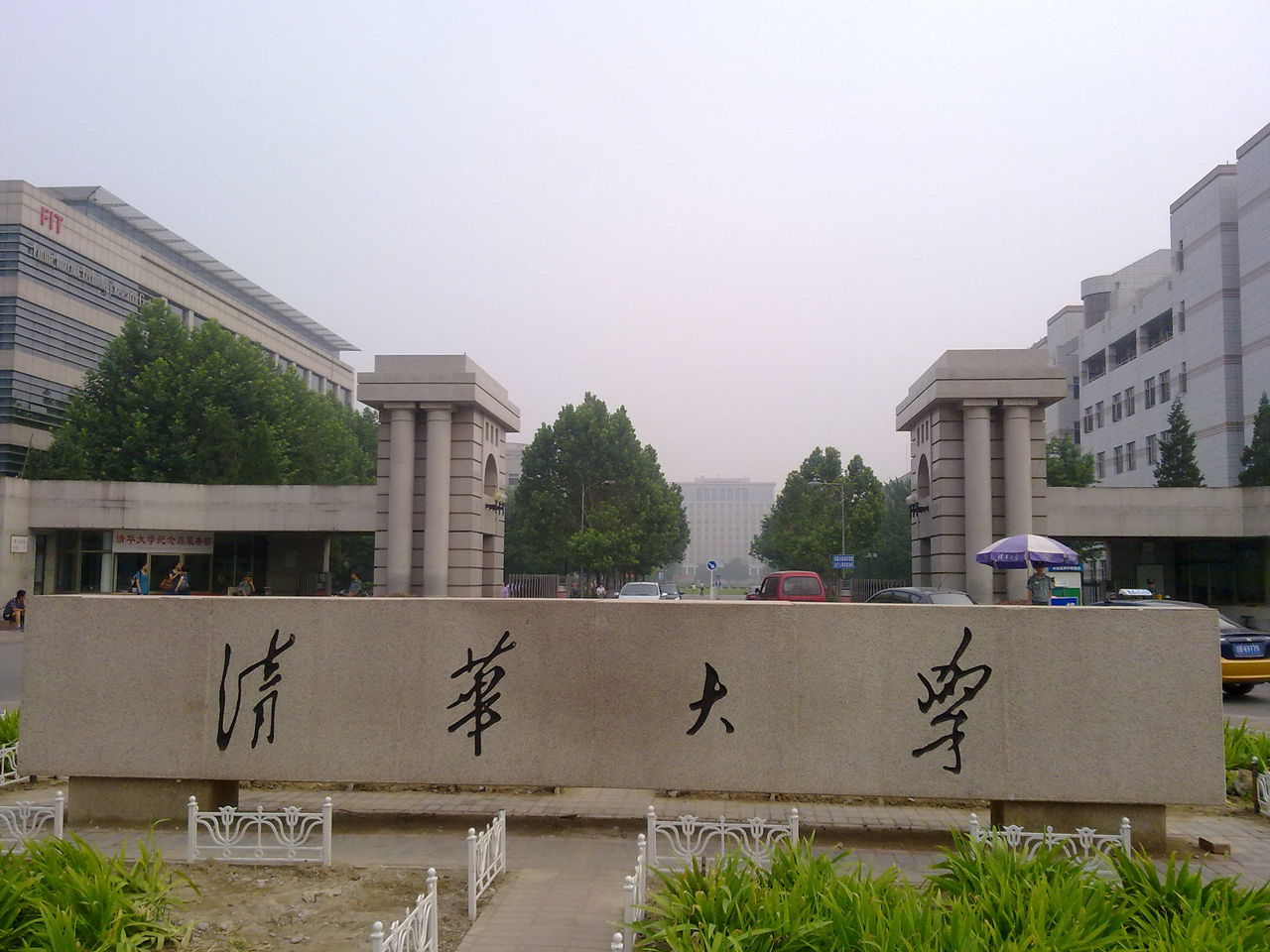 清華大學軟體學院