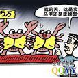天價螃蟹