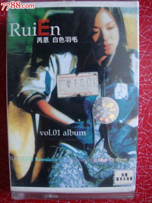 白色羽毛(歌曲) 白色羽毛(歌曲)