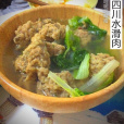 四川水滑肉 四川水滑肉