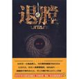 退膛 退膛