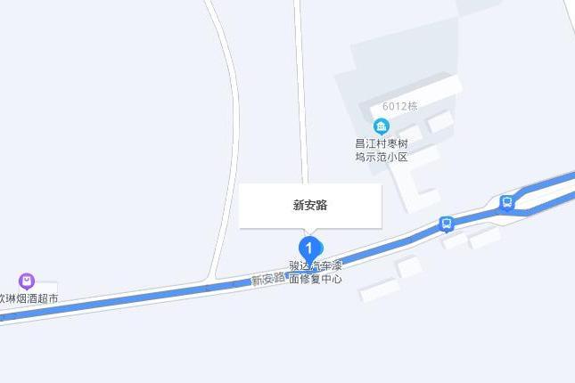 新安路(江西省景德鎮市新安路)