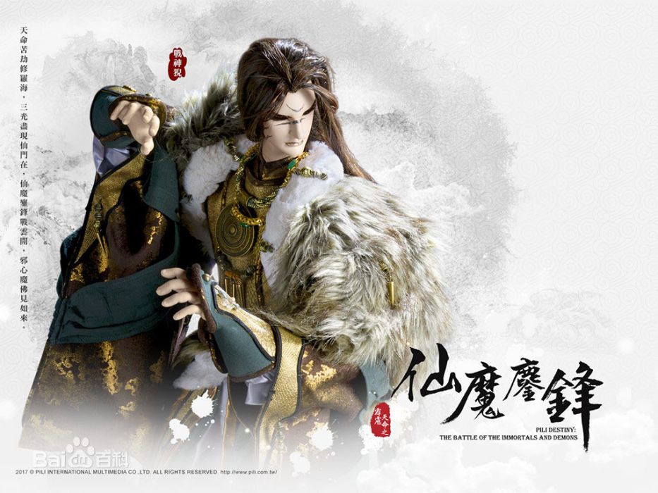獸脈三驍 獸脈三驍