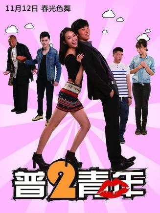 任帥(中國內地女演員) 任帥(中國內地女演員)