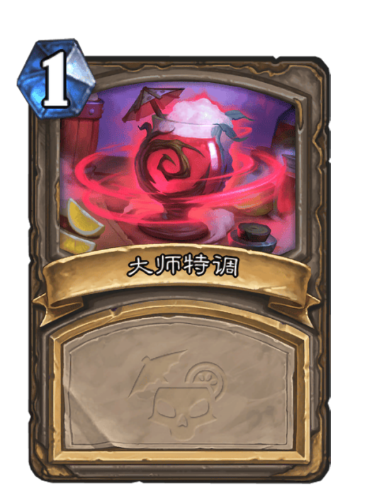 大師特調 大師特調