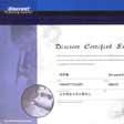 Discreet認證 Discreet認證