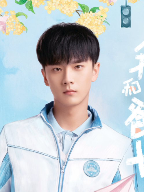 陳桉(電視劇《我和我爸的十七歲》中的男配角) 陳桉(電視劇《我和我爸的十七歲》中的男配角)