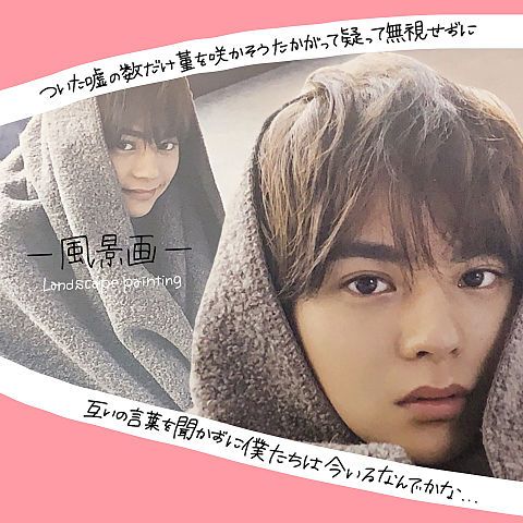 風景畫(佐藤勝利演唱歌曲) 風景畫(佐藤勝利演唱歌曲)