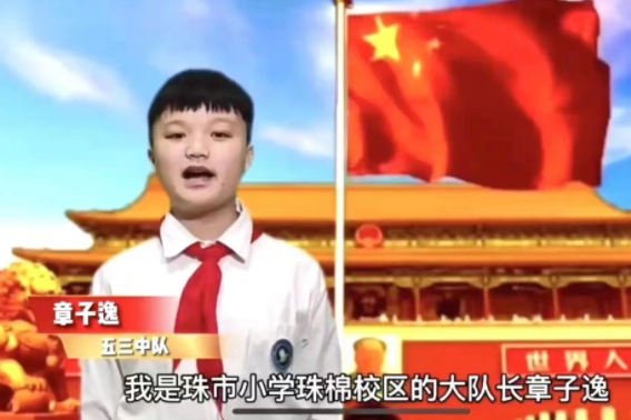 章子逸 章子逸