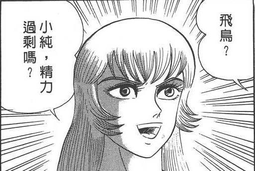 飛鳥蘭 飛鳥蘭