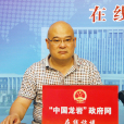 張慧平(龍巖市工商行政管理局黨組成員、副調研員) 張慧平(龍巖市工商行政管理局黨組成員、副調研員)