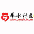 舉水社區 舉水社區