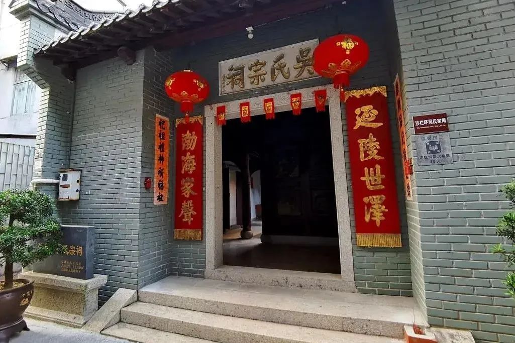 吳氏宗祠(廣東省深圳市的吳氏宗祠) 吳氏宗祠(廣東省深圳市的吳氏宗祠)