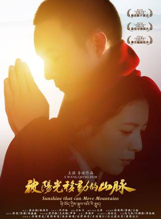 丹增晉美 丹增晉美