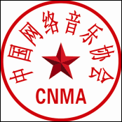 中國網路音樂協會會章