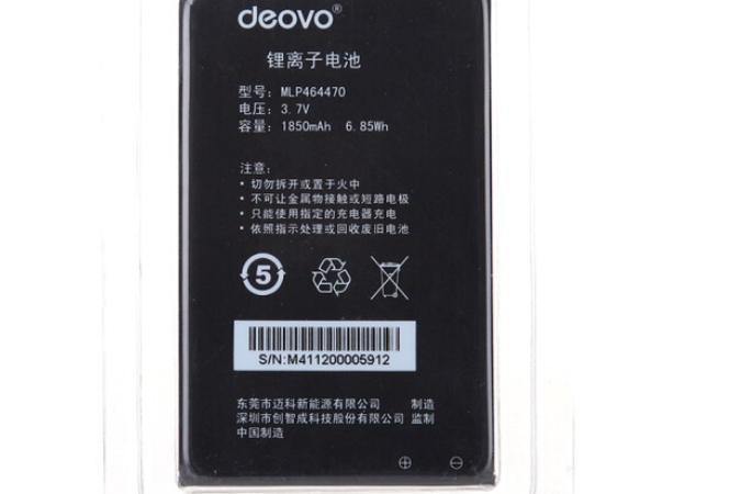 迪為V5 迪為V5