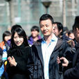 蝸婚男女 蝸婚男女