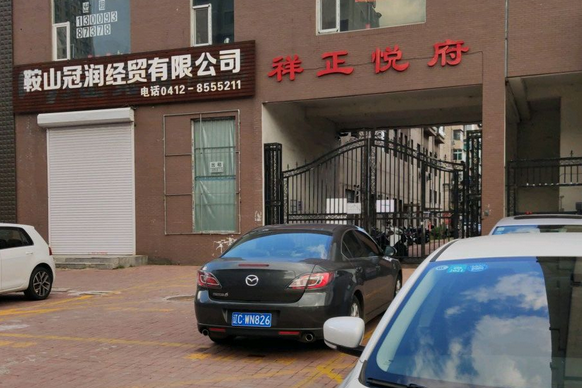 祥正悅府 祥正悅府