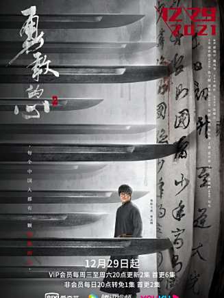 張永剛(黑子（上海戲劇學院畢業的演員）)
