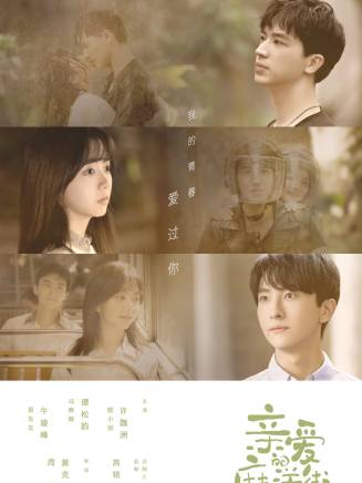 於翔(中國內地男演員)