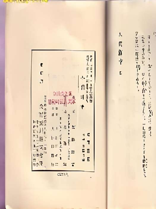 新人間道 新人間道