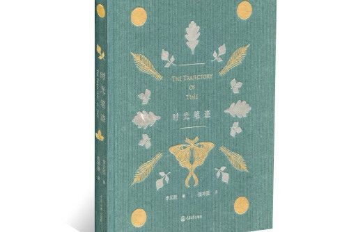 時光筆跡(2017年重慶大學出版社出版的圖書) 時光筆跡(2017年重慶大學出版社出版的圖書)