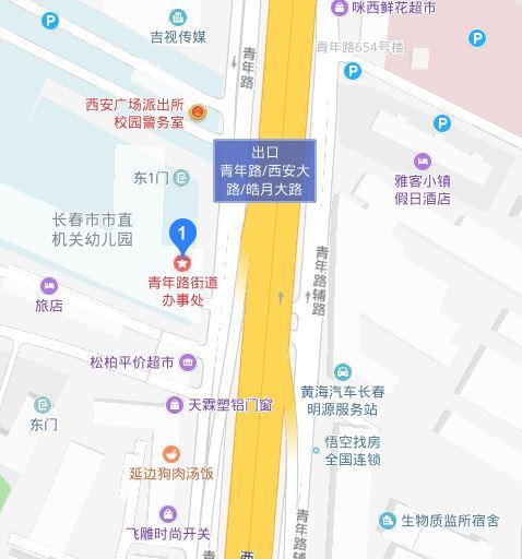 青年街道(吉林省長春市綠園區下轄街道) 青年街道(吉林省長春市綠園區下轄街道)