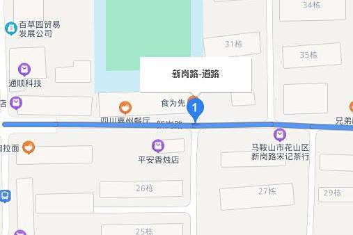 新崗路 新崗路