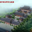 白佛寺(河北省南和縣寺廟) 白佛寺(河北省南和縣寺廟)