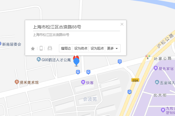 古浪路88號 古浪路88號